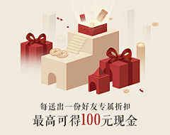 晨柚采集到送礼