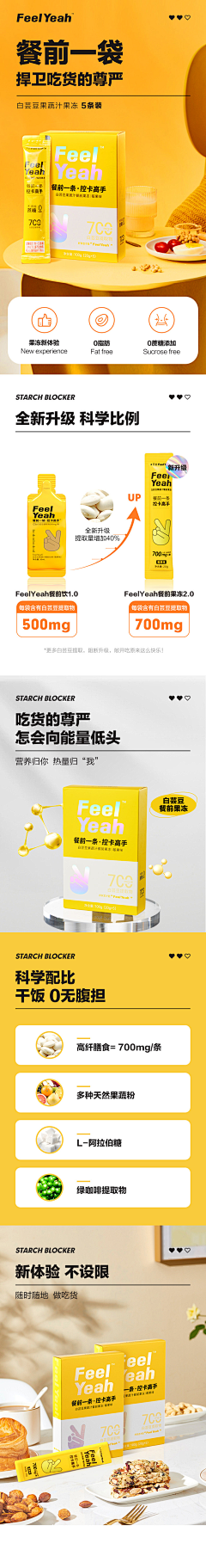 Trista_tt采集到食品详情