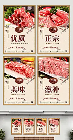 美味火锅菜品美食宣传系列海报