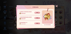 伐檀君采集到活动界面