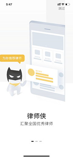 阿春011采集到法律咨询APP