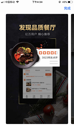 见一一大盆友采集到APP-应用介绍页