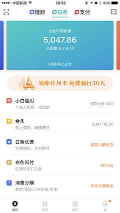 LY6677采集到金融