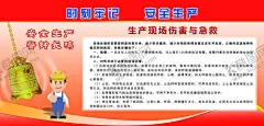 企业警钟宣传栏 【酷图网】企业警钟宣传,警钟长鸣,广告,平面广告,psd分层文件,喷绘,海报,写真,卡片,名片,卡券,图版,展架,站牌,价目表,彩页,灯箱,地贴,车贴,不干胶,封面,平面图,折页,模板,桌牌,停车牌,门头,联单,菜谱,牌匾,易拉宝,展板