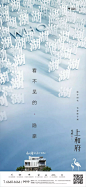 新中式  地产微信稿 系列稿 创意微信  高端地产微信稿 蓝色背景