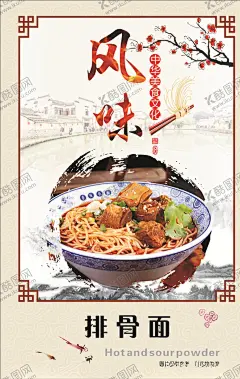 排骨面海报 【酷图网】重庆小面,重庆面条,四川面条,麻辣面条,汤面,重庆鲜面条,面条菜,土豆面条,玉米面条,杂粮面条,面条,拉面,手工拉面,手工面条,面条图片,汤面条,麻辣汤面条,香辣汤面条,香辣面条,湖南汤面,湖南面条,白菜面条,辣椒面,小面,素面,面条海报,面条展板,排骨面,排骨面展板,排骨面海报