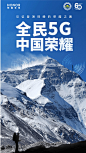 5月11日10时
2020珠峰登山测量登山队全体队员在海拔6500米前进营地继续休整，巩固测量仪器使用方法，并进行攀登技能训练
中国登山队纪念首登珠峰60周年活动，#荣耀X10# 邀你见证不断上升的每一步：O网页链接 ​​​​