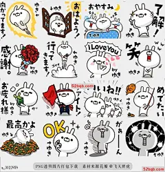line贴图表情包胡萝卜和兔子[Yuki] Carrots and ra