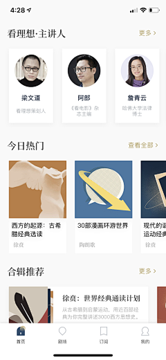 Aginao采集到阅读/新闻