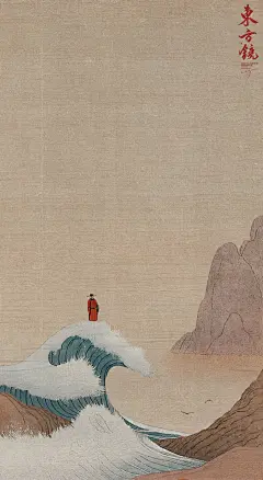 毫克字迹X东方镜系列插画-插画-UICN用户体验设计平台