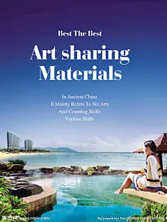 越南度假旅游海报