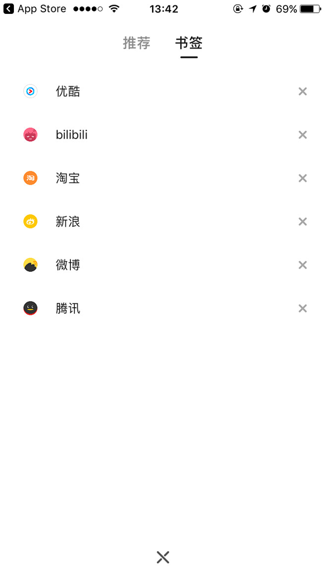夸克游览器2.0