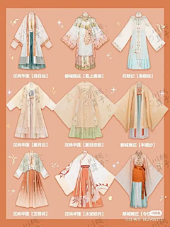 vivi努力画画采集到汉元素服饰