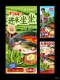 复古风火锅海报｜看到就进来坐坐 - 小红书