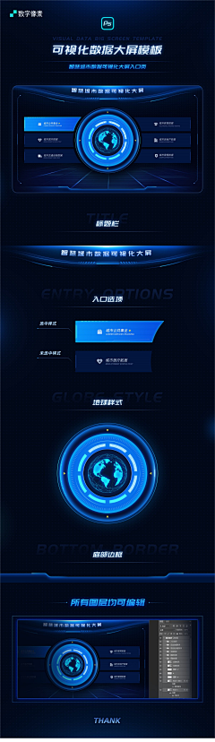 想lean采集到ui大屏可视化