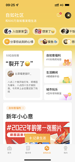 AD钙奶营养多采集到APP-卡片区