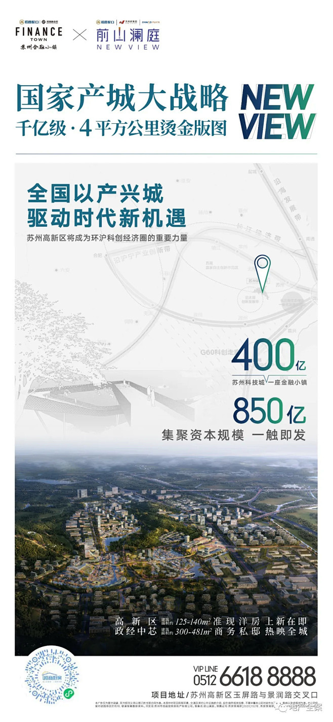 招商苏高新金茂前山澜庭