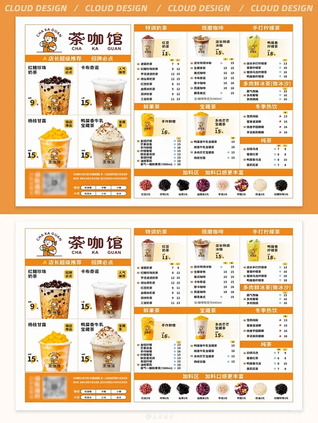 饮品菜单设计 - 小红书搜索