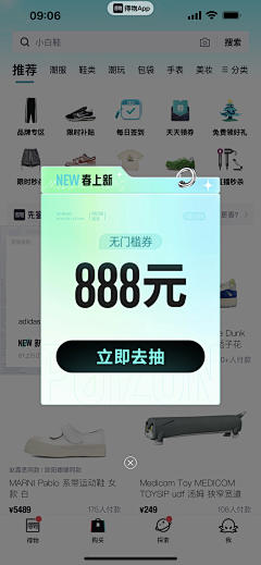 一粒盐巴采集到App弹窗营销