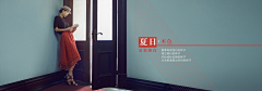 V高峰采集到banner