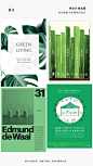 【每日灵感！清爽绿色在设计中的正确打开姿势】一组绿色的海报作品，希望能够为你的炎炎夏日带来一丝凉爽，让你的周末也会像绿色一样活力、清爽、有生机。#设计秀# #优设每日灵感# ​​​​