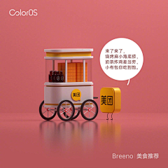避雨人采集到ColorOS