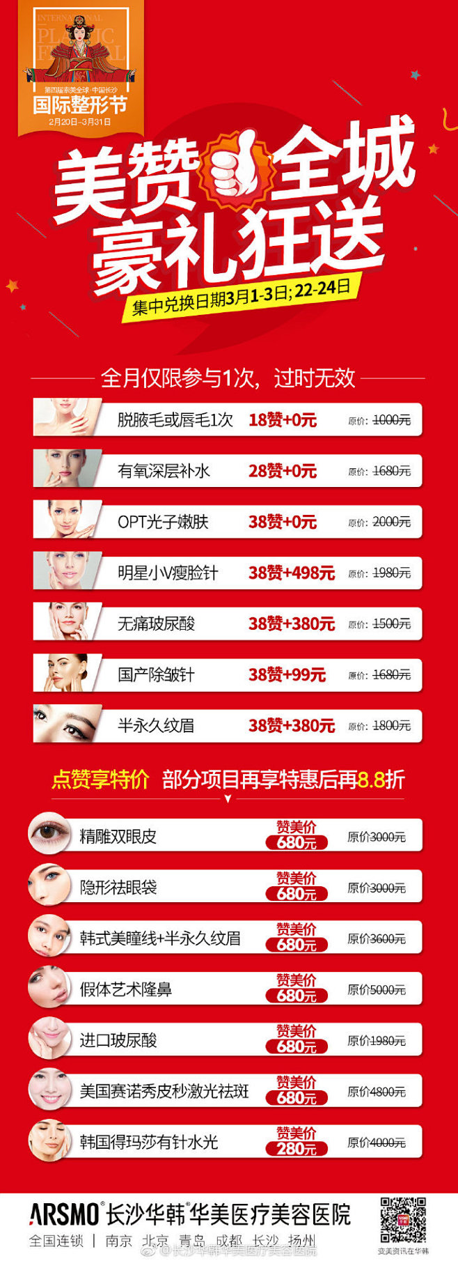 点赞点赞18、28、38个赞
脱唇腋毛、...