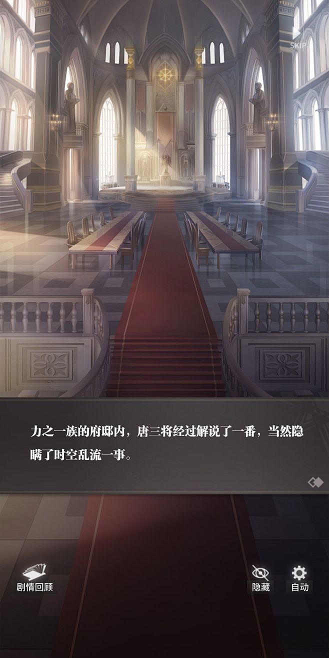 斗罗大陆：武魂觉醒