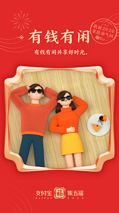 丸子大大大叔采集到互联网 活动