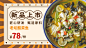 餐饮美食新品上市简约电视屏横屏动图