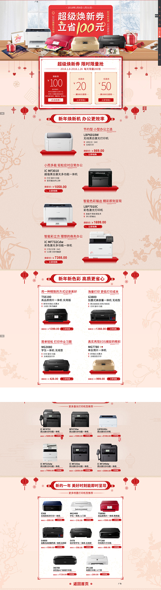 超级焕新券 - 京东电脑、办公|办公设备...