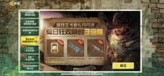 赶紧回家i采集到使命召唤手游