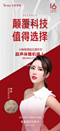 医美 - 首页 - 微博