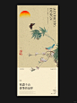 东方美学设计|古风海报|杂志风|简约风排版