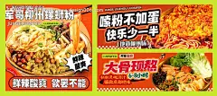源文件下载【美团外卖海报】编号：97760030769795781