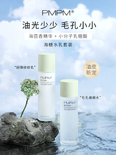 雪碧柠檬气泡水采集到PMPM