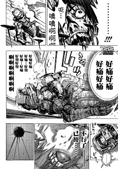 All You Need Is Kill漫画_第1话,_在线漫画阅读_动漫屋