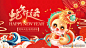 蛇年展板