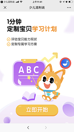 开始干饭！采集到UI-启动页