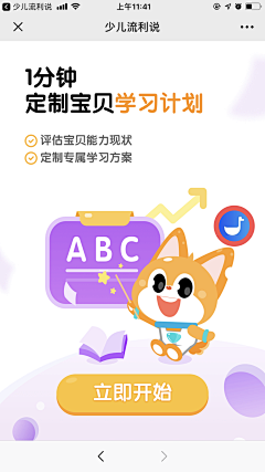 小小小小小小君采集到04 APP-引导页、启动页、闪屏