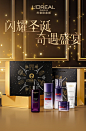 @巴黎欧莱雅 的个人主页 - 微博
