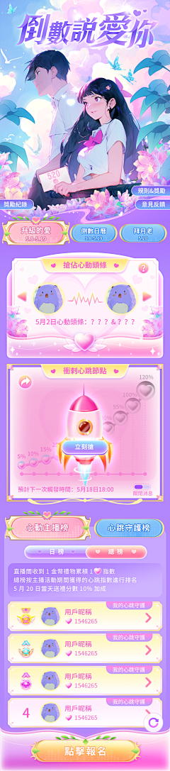 Meredith999采集到H5、banner