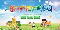 学校文化展板   - 源文件下载【酷图网】校园文化墙,学校展板,学校文化,卡通文化墙,儿童文化墙,幼儿园文化墙,国学文化墙,班级文化墙,学校阅览室,国学经典,国学,传统文化,校训文化,校园宣传栏,学校走廊文化,读书文化墙,照片墙,校园标语,中式文化墙,卡通校园文化,学校标语,道德讲堂,校园楼道文化,班级风采,校园风采墙