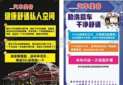 汽车店海报 【酷图网】汽车店海报,活动,洗车店,汽车美容店,优惠活动