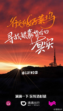 一然1213采集到打车平台文案