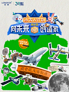 鼎视机构采集到龙湖
