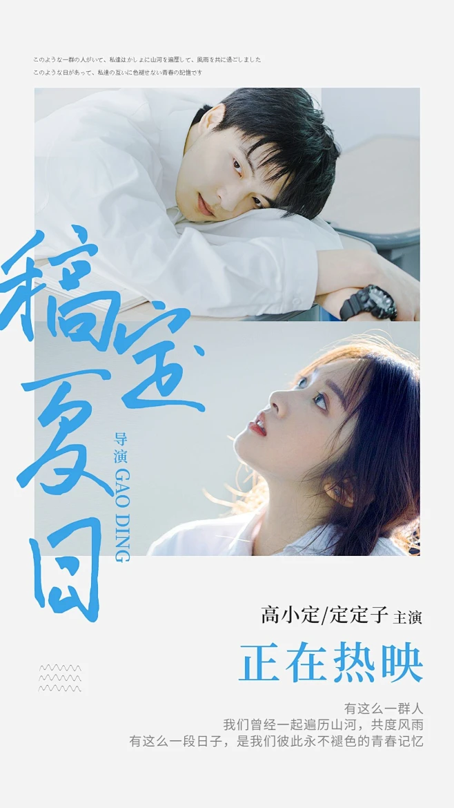 青春校园影视剧宣海报素材-花瓣网