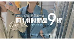 小哪吒啊啊啊采集到【女装banner】