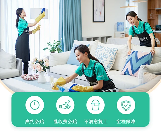 【58到家精选】家政保洁 上门服务 日常保洁 自营保洁公司 2020年底特惠 不满意复工 日常保洁3小时【图片 价格 品牌 报价】-京东-花瓣网