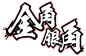 90182_Name